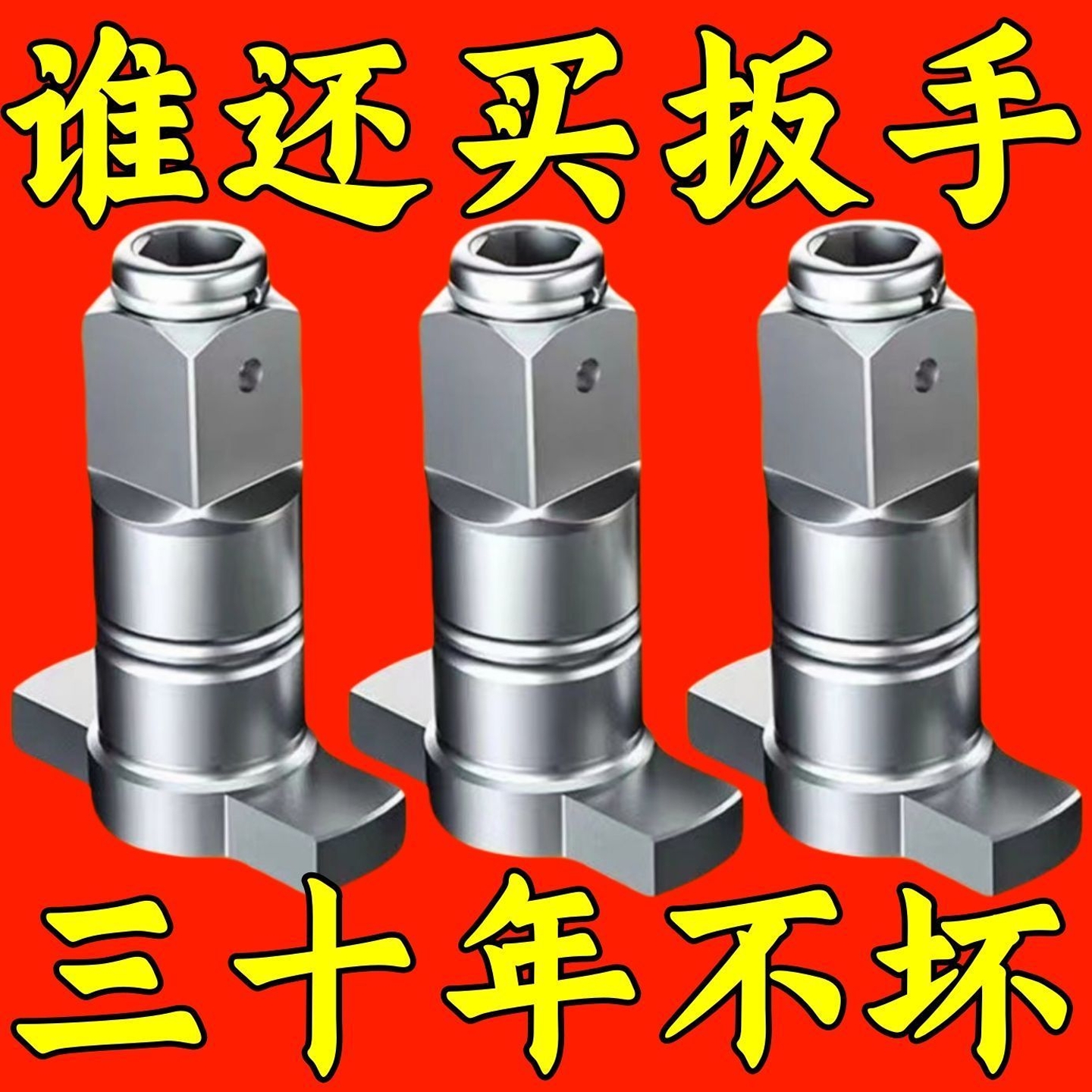 通用四方轴强磁批头转接头