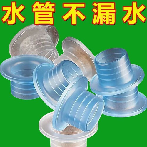 新款加厚免生料带替代硅胶款水龙头家用耐高温防漏防臭硅胶密封圈