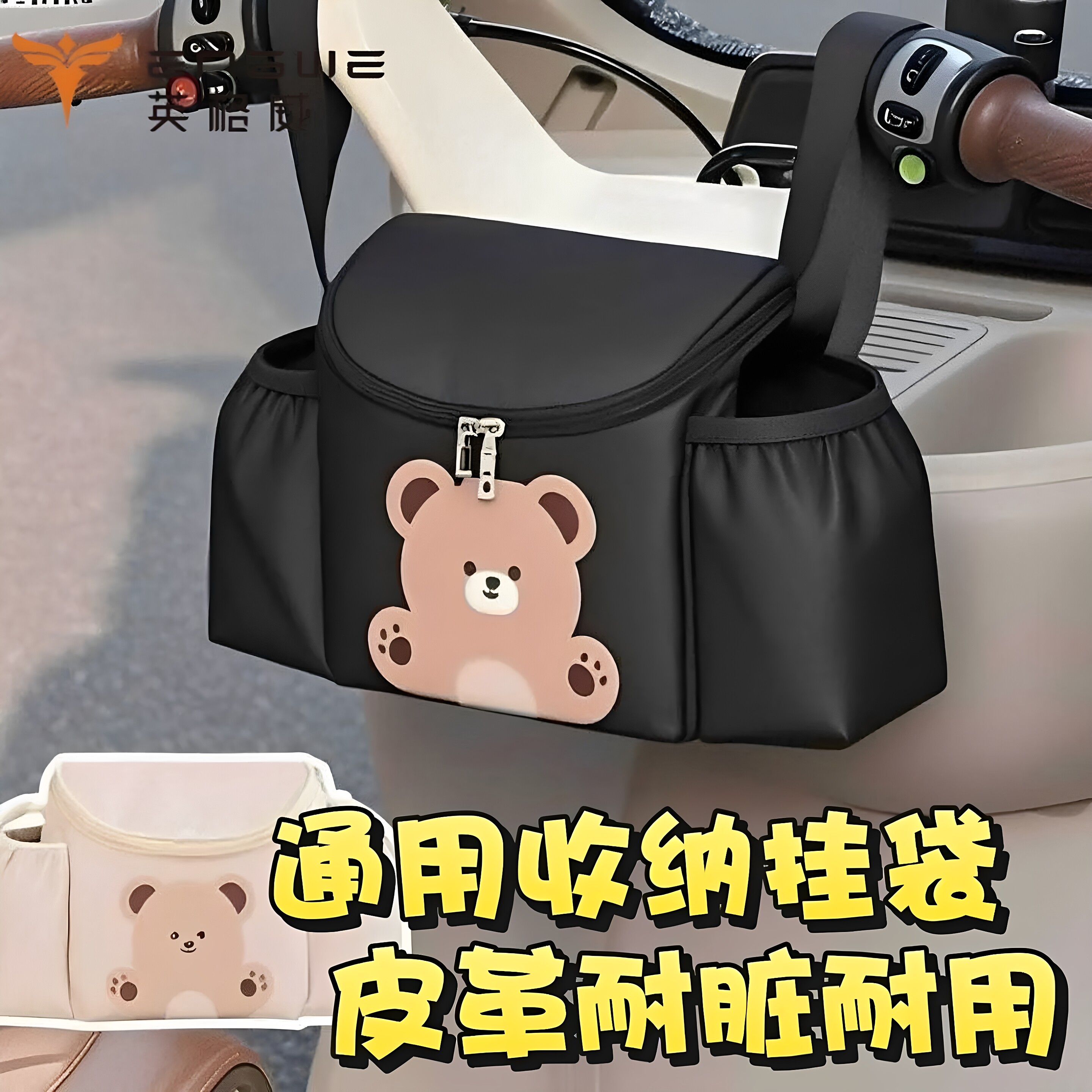电动车前置收纳袋适用于爱玛雅迪台铃电瓶车挂包放手机水杯置物袋