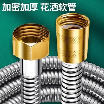 卫浴防爆花洒软管淋浴热水器通用出水管连接加长喷头洗澡浴室配件