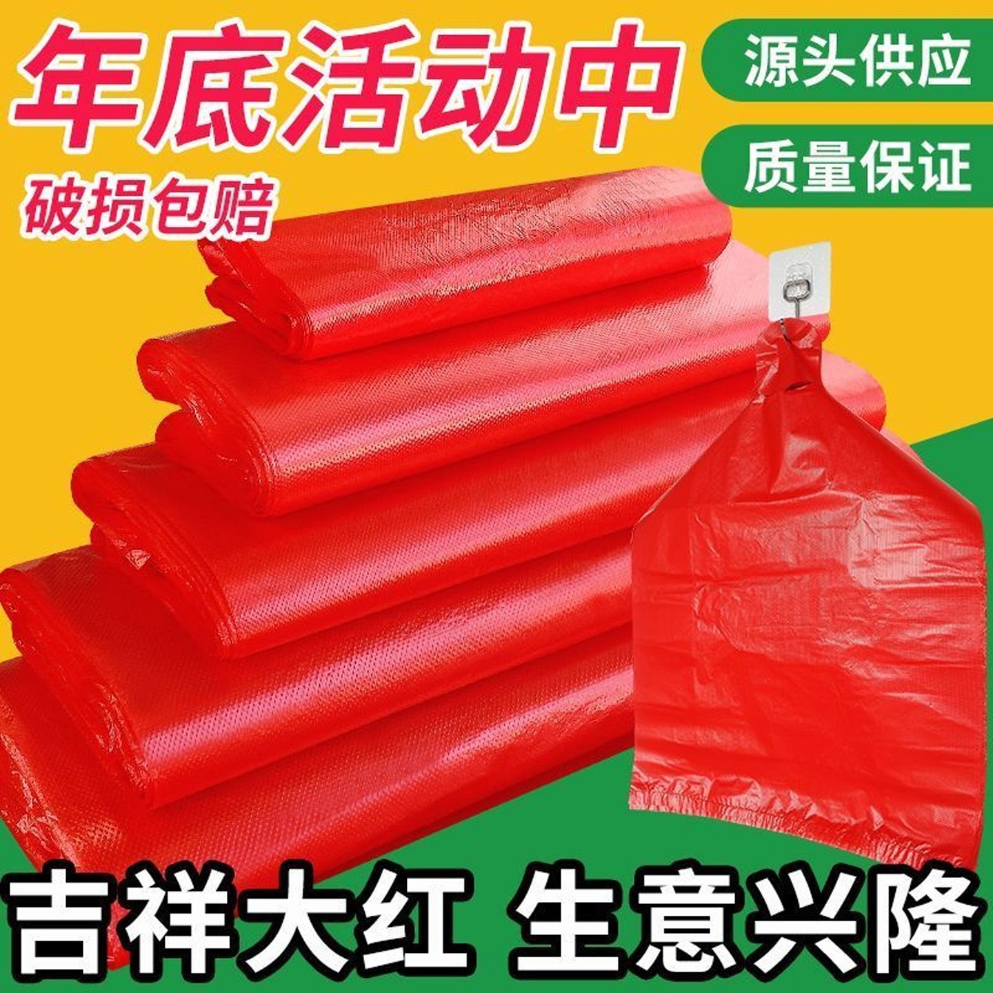 红色加厚塑料袋手提一次性购物背心袋子大中小号水果蔬菜方便袋,包装,礼品袋/塑料袋,淘宝优惠券,粉丝福利购,淘宝优惠卷