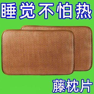 凉席枕套成人藤枕芯套单人凉席枕头套夏天凉爽竹枕席家用藤席 夏季