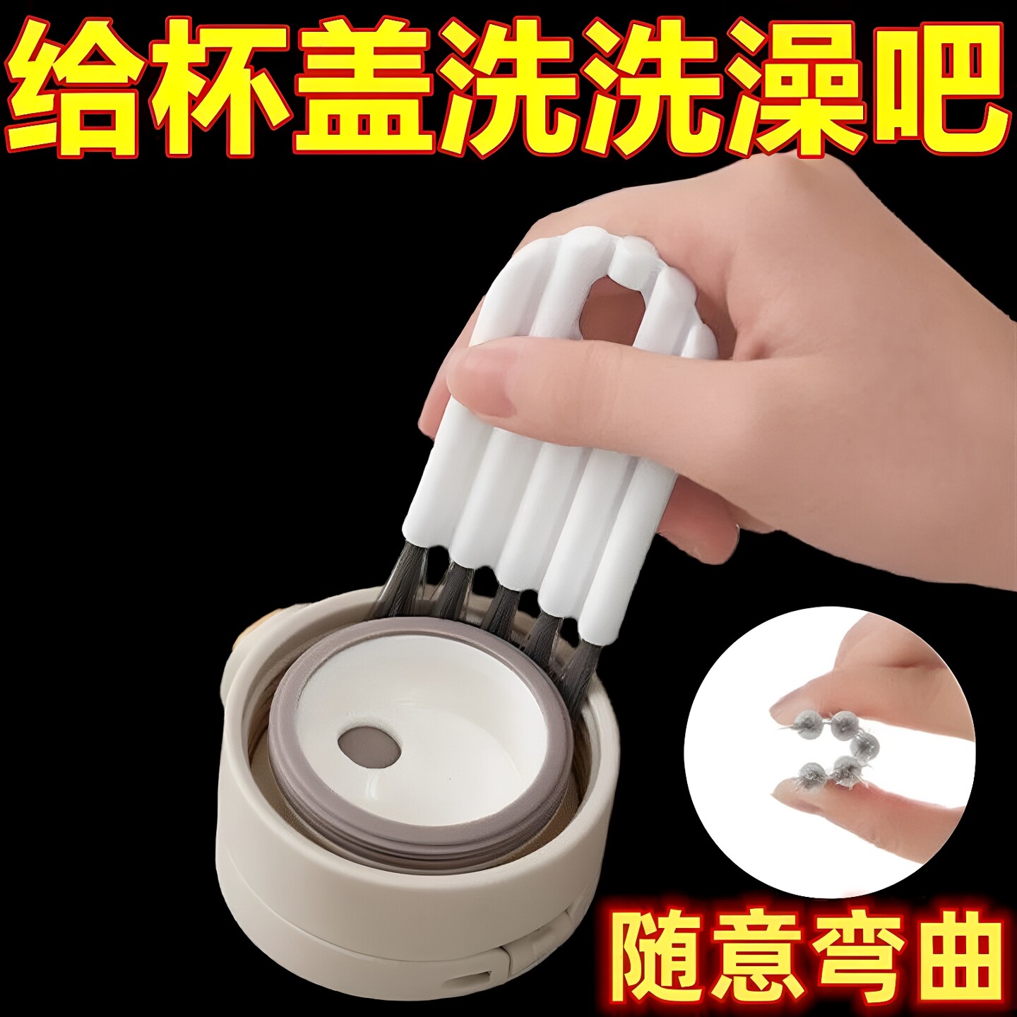 杯盖刷升级款厨房清洁刷日式家用