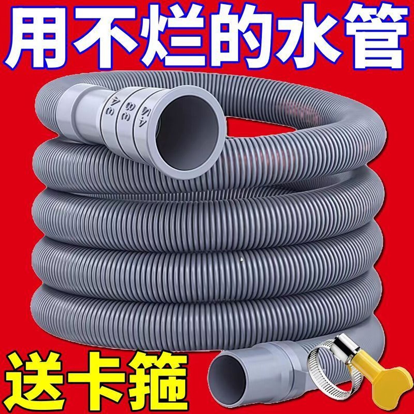 洗衣机排水管转接头连接头配件全自动出水管加长下水软管对接延长