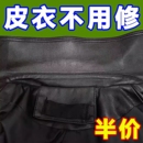 皮衣修补修复无痕贴皮革衣服领子夹克破洞掉皮自粘补丁贴真皮贴片