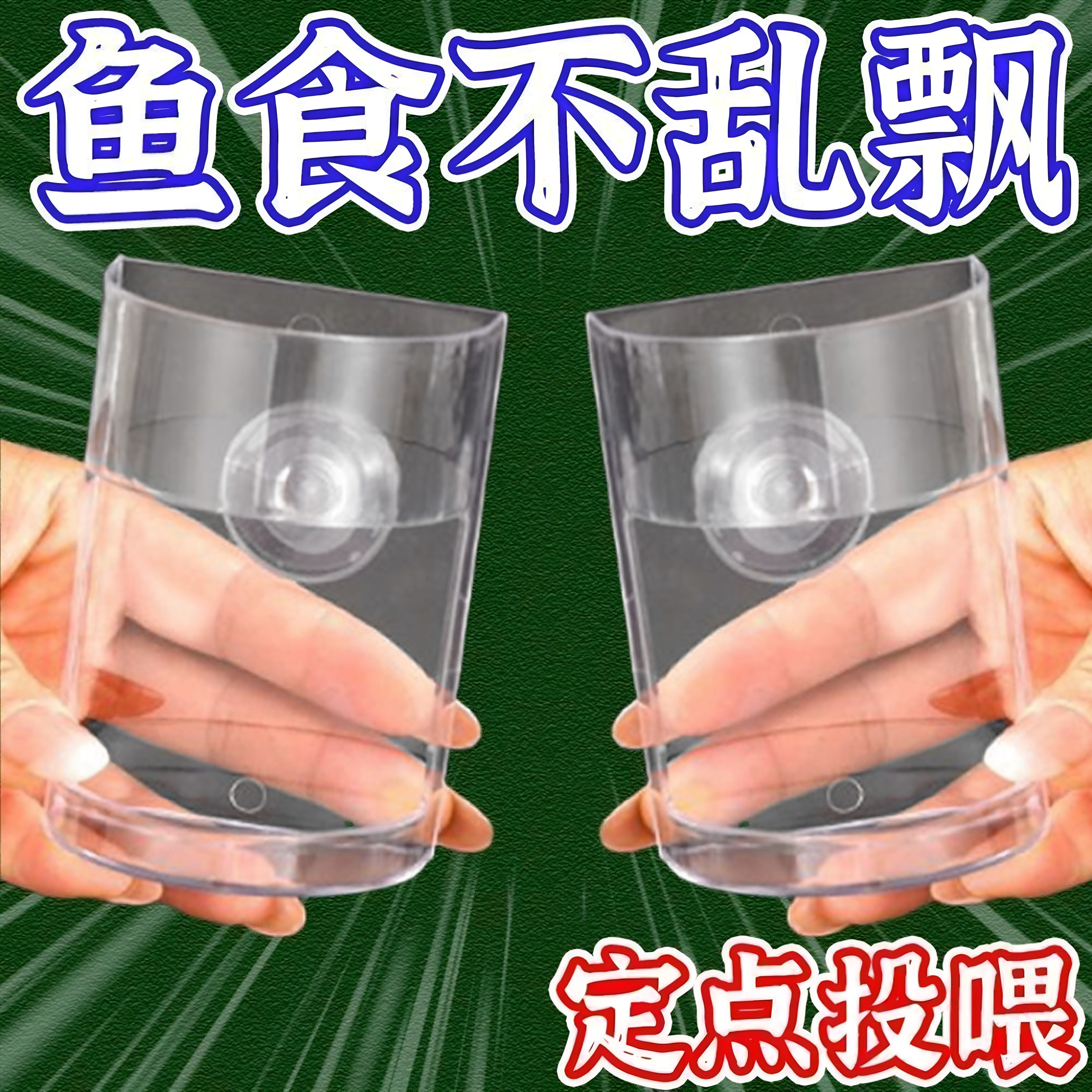 新款鱼食鱼缸喂食家用款定点食管防飘散全自动喂器神器食槽喂食圈