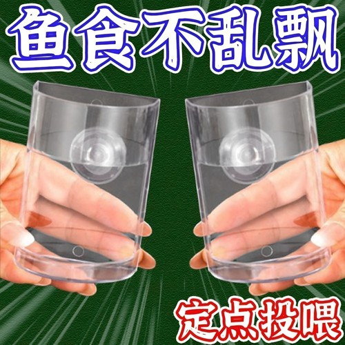 新款鱼食鱼缸喂食家用款定点食管防飘散全自动喂器神器食槽喂食圈