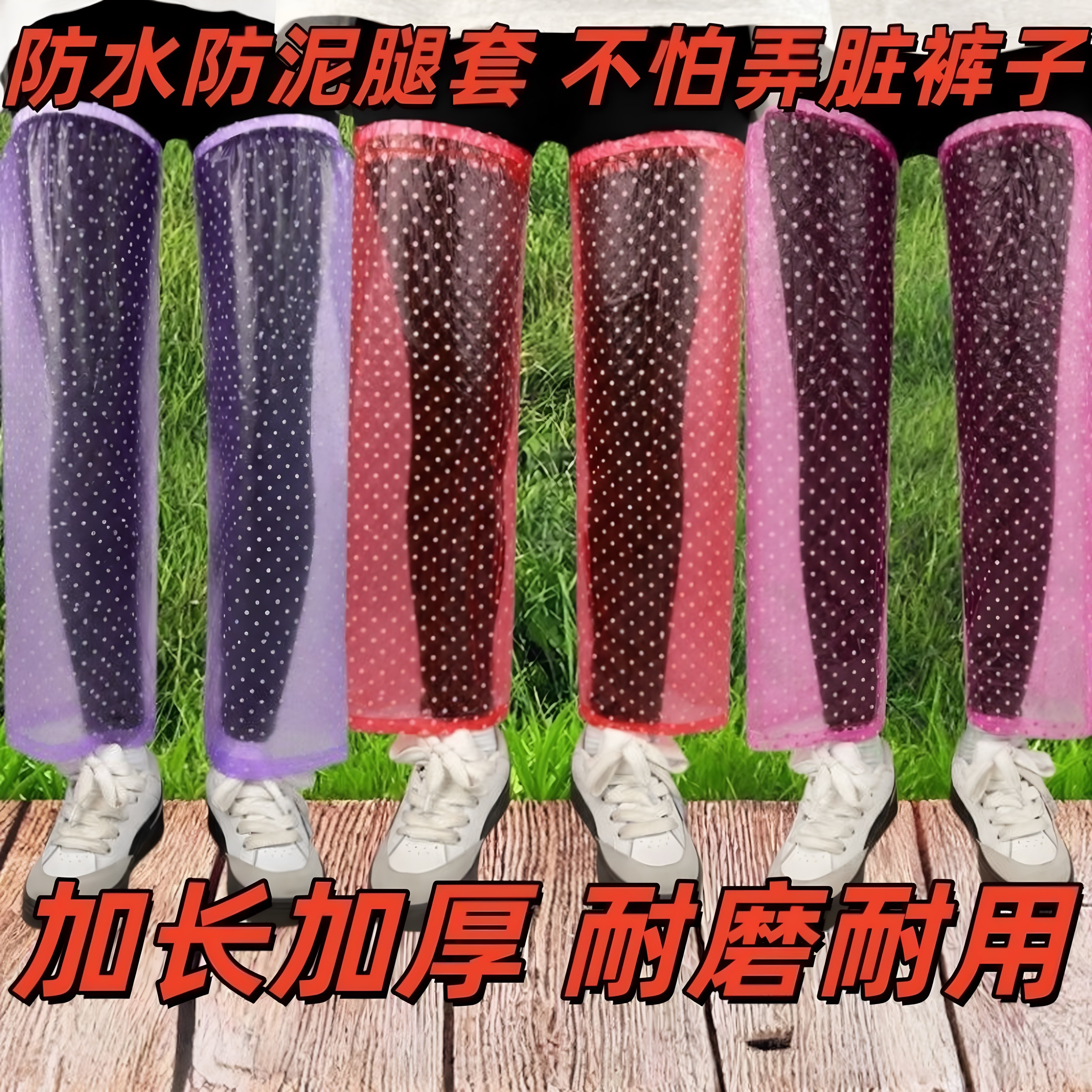 秋冬季成人防雨裤套女防水腿套脚套裤管防脏电动车自行车雨裤夏季