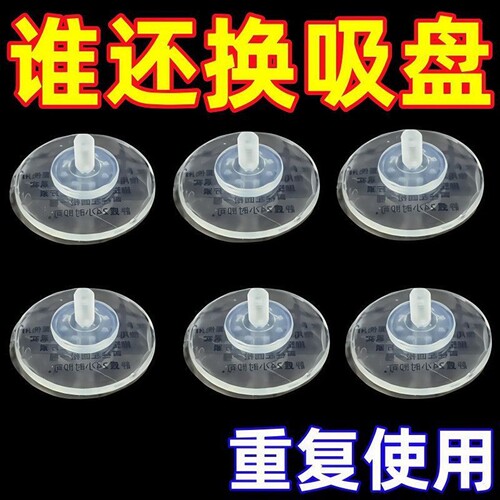 吸盘配件替换原装吸盘搬家换地方备用吸盘替换方便快捷吸盘免打孔