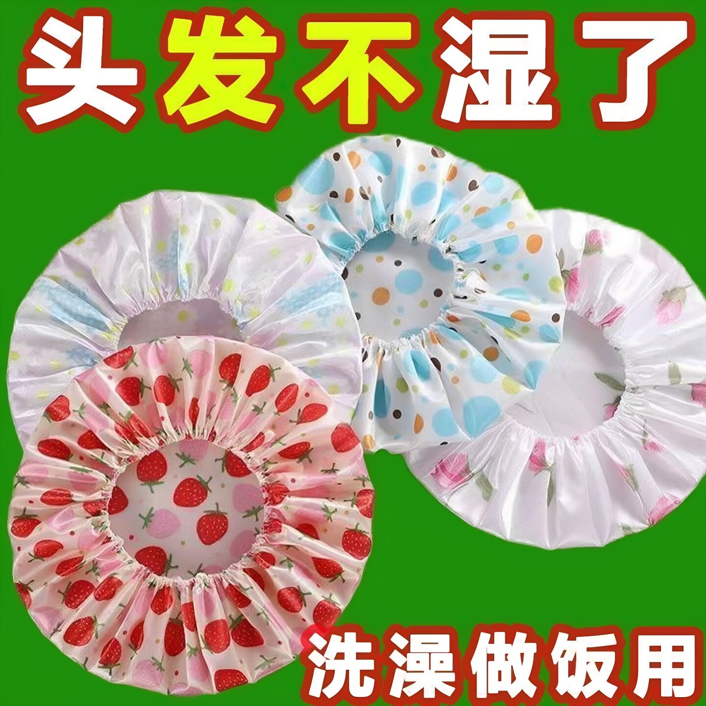 印花浴帽女防水帽洗澡加大可爱成人沐浴帽头套厨房防尘防油烟帽