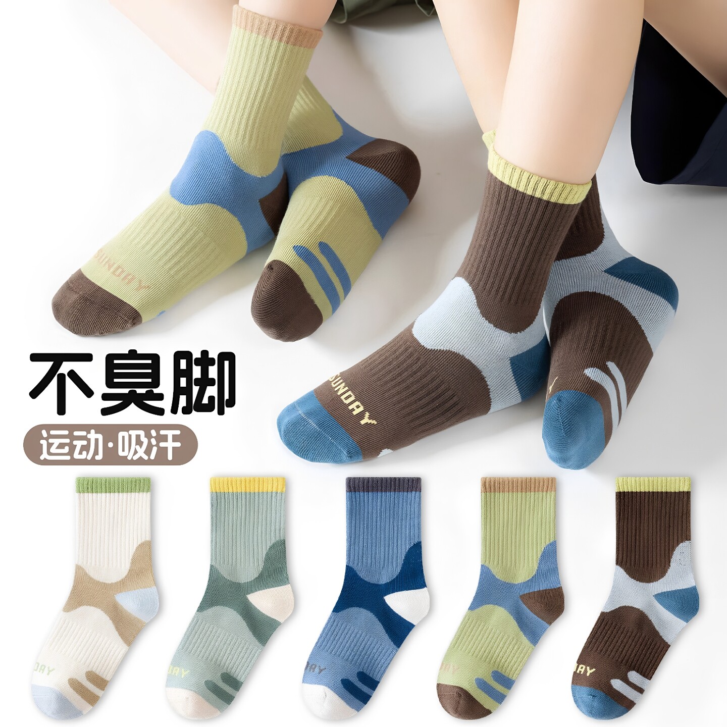 男童袜子春秋新款线条中筒袜