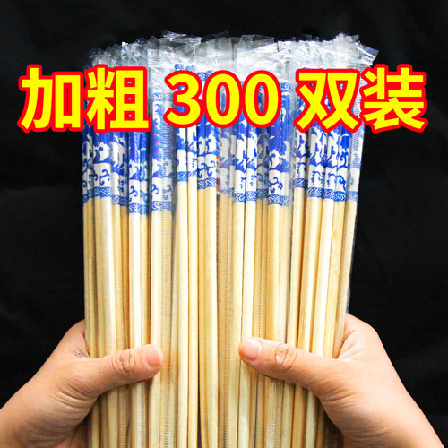 一次性筷子100双独立包装家用