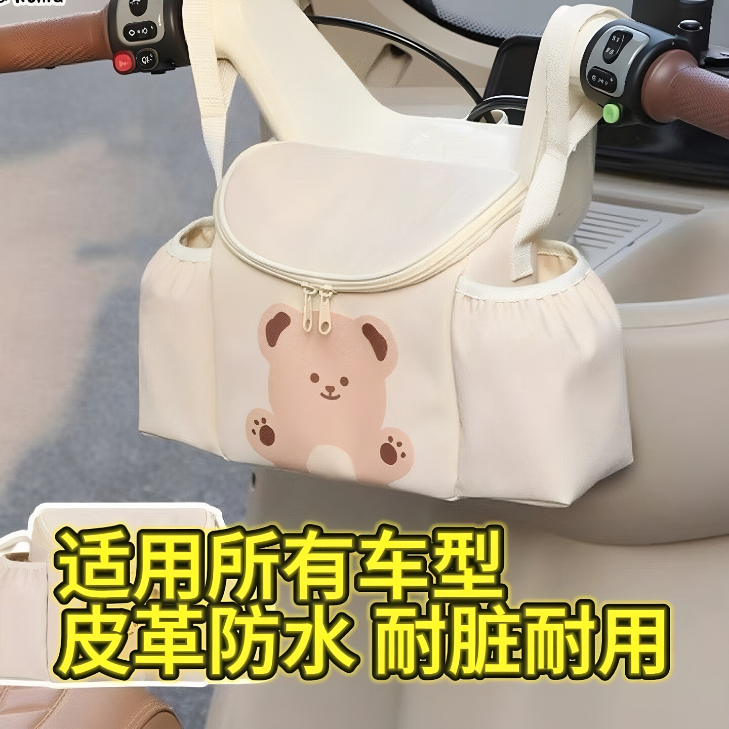 电动车收纳挂袋大容量手机充电器