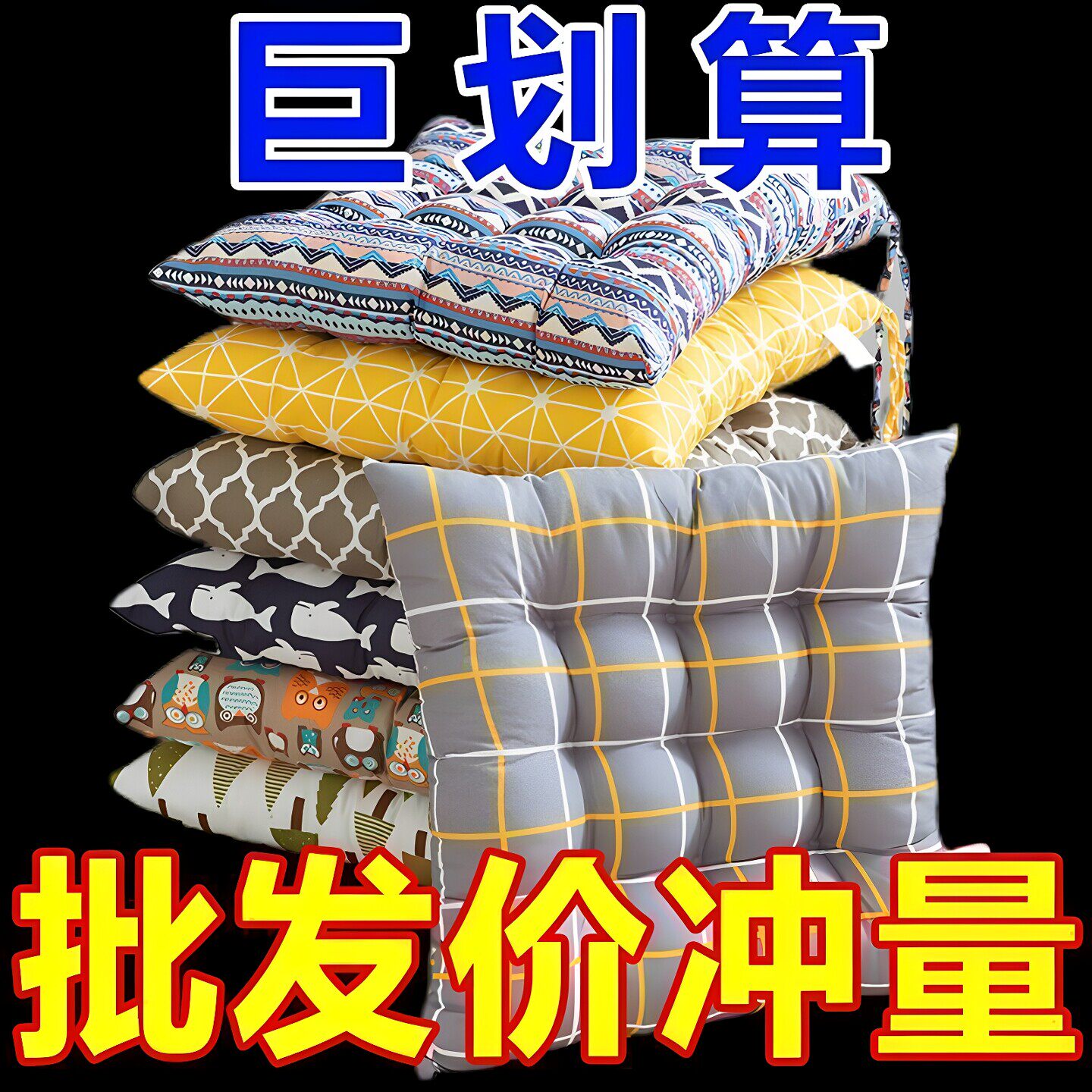 坐垫办公室坐垫地上椅子垫子学生
