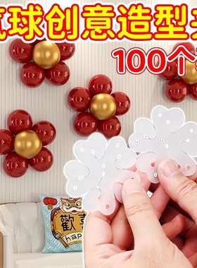 气球固定卡扣单层梅花造型夹婚礼生日庆典婚礼现场布置装饰固定夹