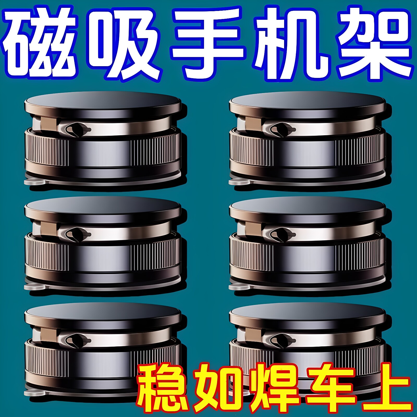 2026新款磁吸车载手机支架真空吸盘车载汽车导航专用折叠便携支架