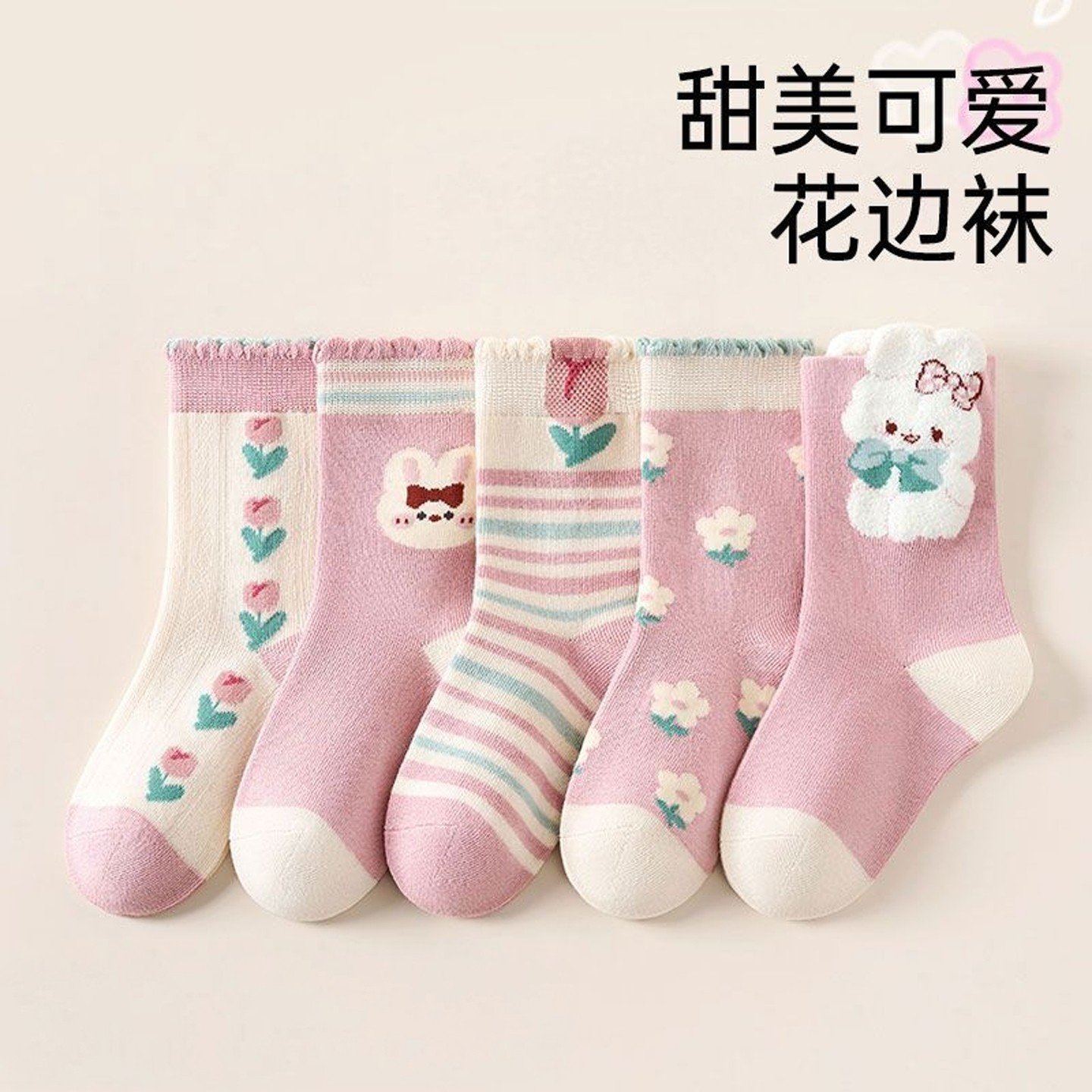 儿童春秋袜子可爱卡通兔子花边宝宝秋冬中筒百搭女童透气学生棉袜