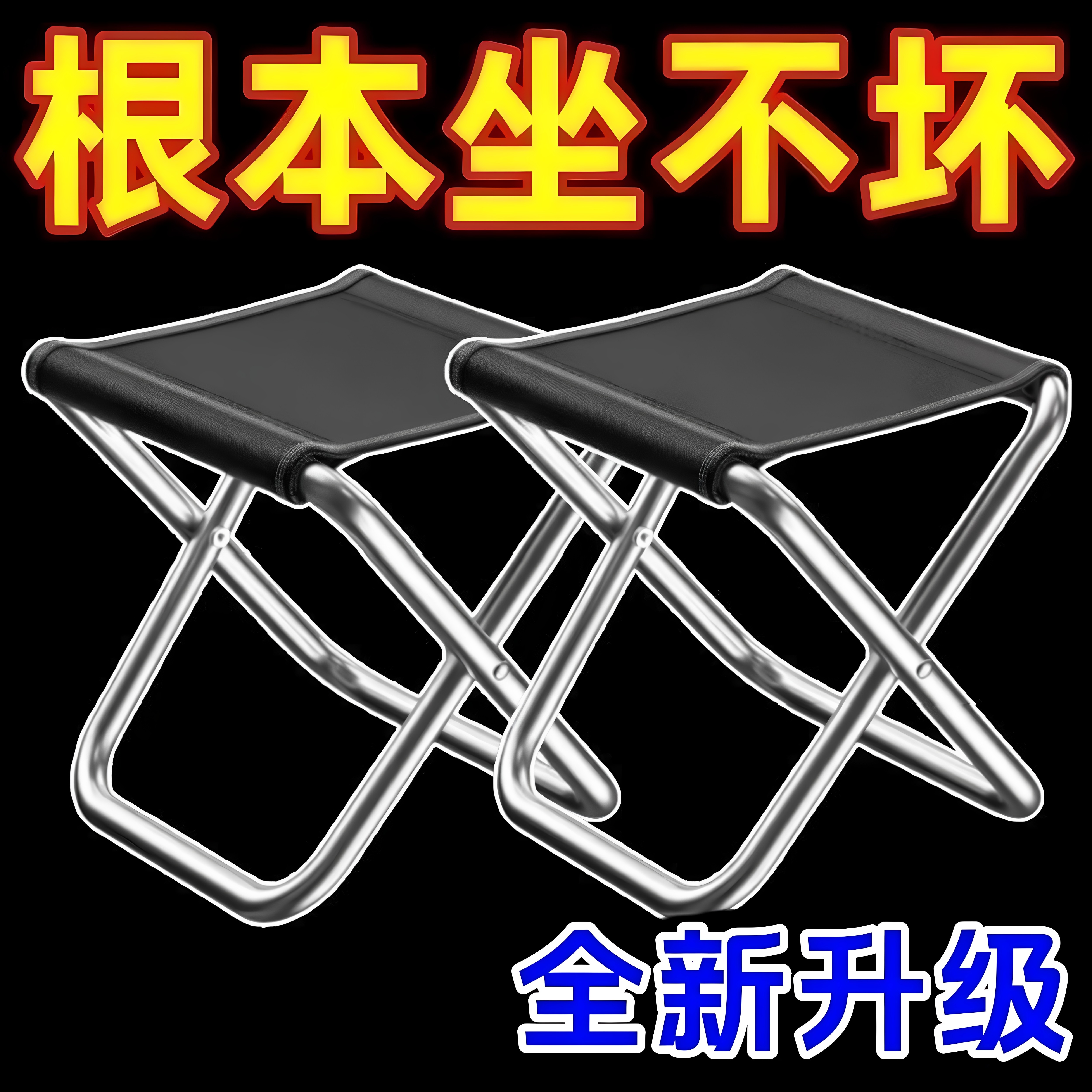 户外折叠凳便携式钓鱼椅小马扎凳子露营椅子折叠椅野营小板凳庭院