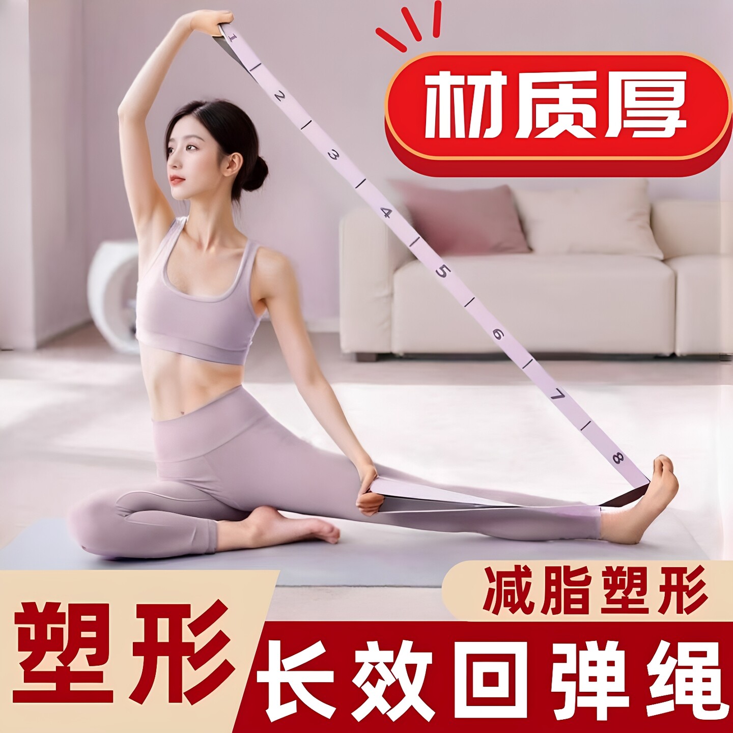 抗阻力数字弹力带瑜伽伸展拉力带