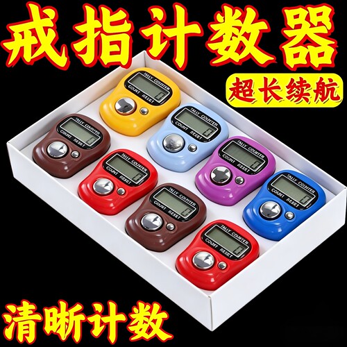 大屏幕手指计数器电子戒指型