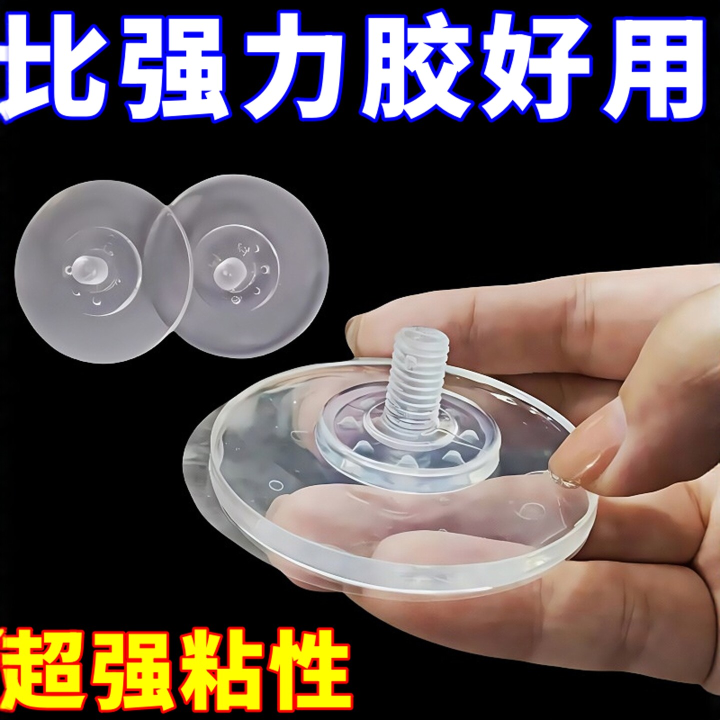 免打孔配件粘贴替换吸盘滴胶挂钩卫生间置物架配件收纳架车载吸盘