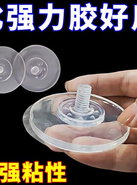 免打孔配件粘贴替换吸盘滴胶挂钩卫生间置物架配件收纳架车载吸盘