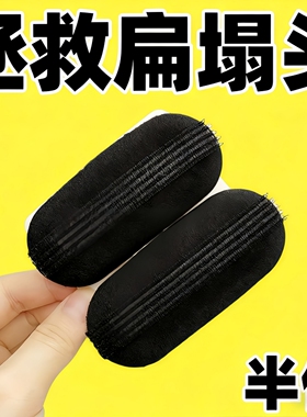 头发蓬松神器增高颅顶隐形发垫发夹发根夹子头饰刘海整理垫发发卡