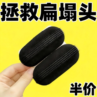 头发蓬松神器增高颅顶隐形发垫发夹发根夹子头饰刘海整理垫发发卡