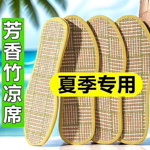 春夏季草席鞋垫防臭透气吸汗男女皮鞋鞋垫子2025年手工除臭耐磨