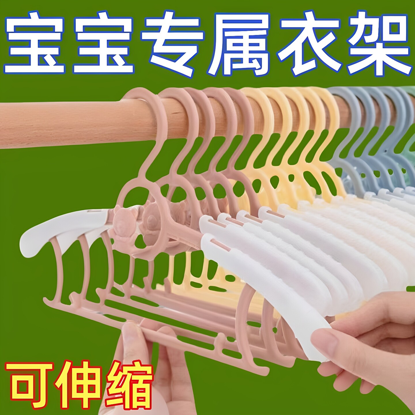 儿童衣架婴儿宝宝晾挂专用小孩