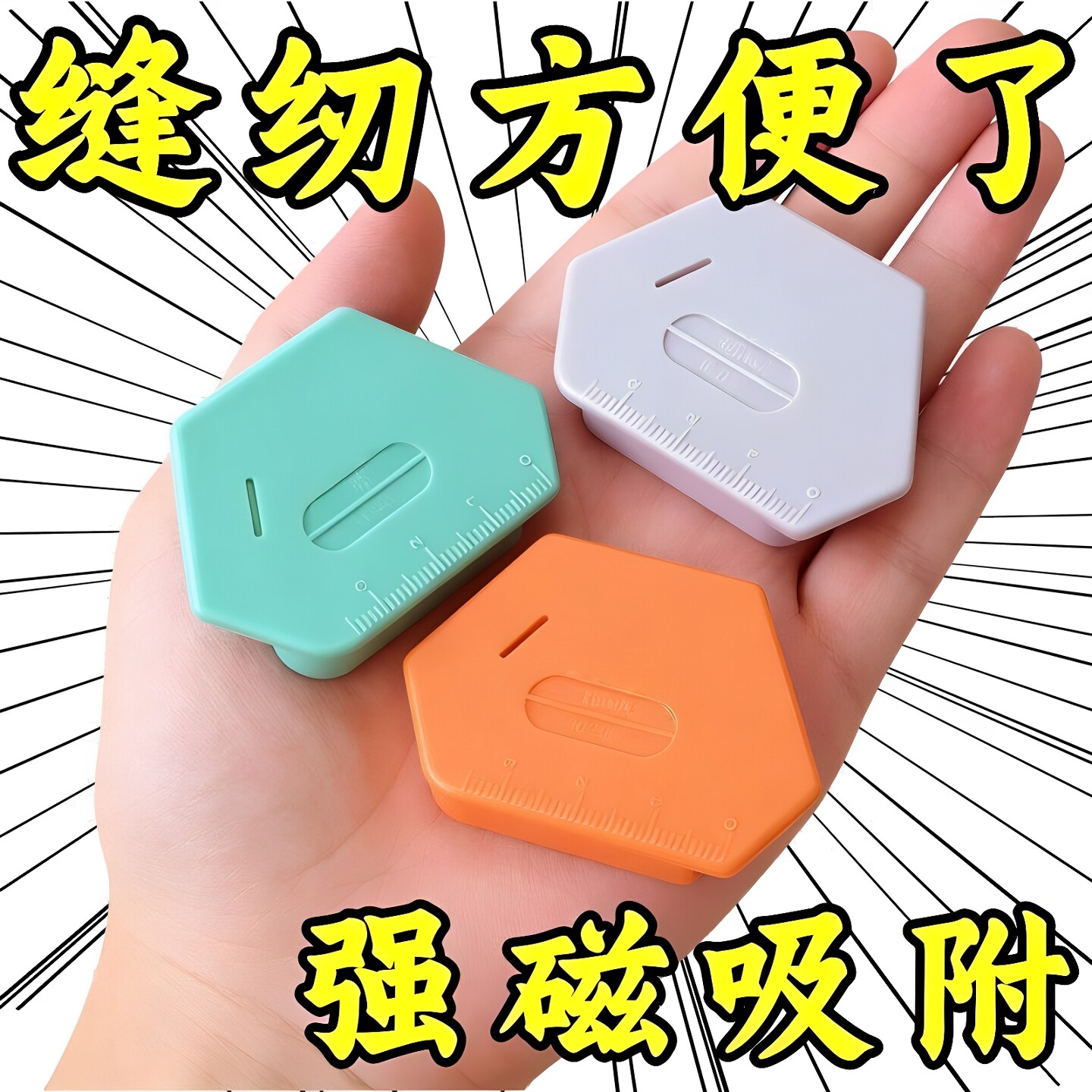 新款多边形强磁定规缝纫机平车