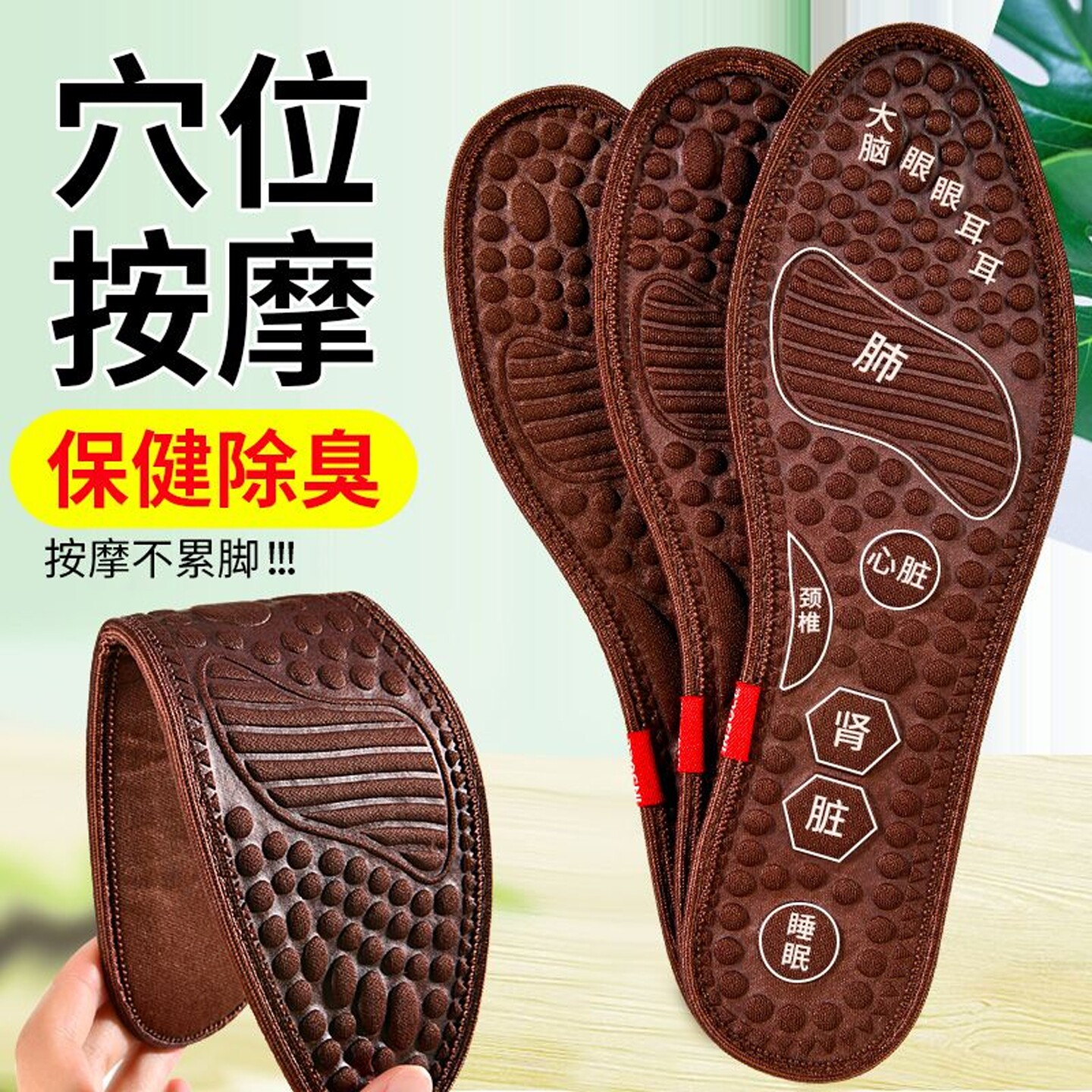 5d脚底全掌穴位按摩鞋垫男款久站不累防滑足底指压板超痛涌泉穴女