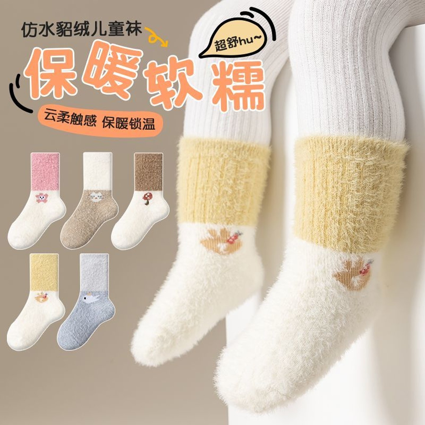 新生婴儿袜子秋冬款加绒加厚0-6月保暖宝宝袜无骨儿童中筒袜不勒,童装/婴儿装/亲子装,儿童袜子(0-16岁),淘宝优惠券,粉丝福利购,淘宝优惠卷