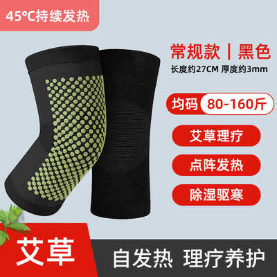 艾草护膝盖套保暖老寒腿男女士