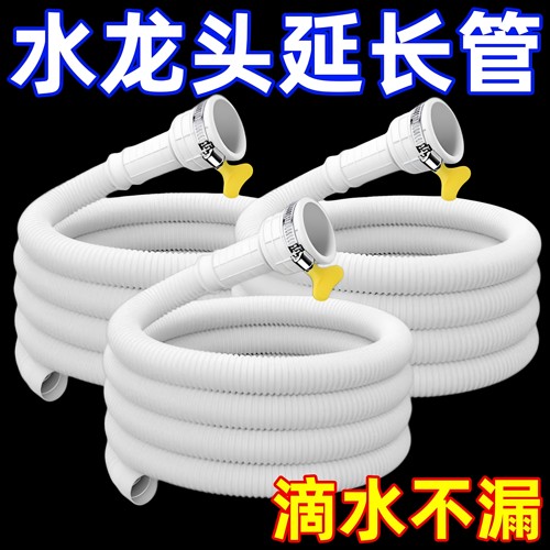 家用自来水管加长延长塑料管子水龙头接水管软管进水管空调排水管