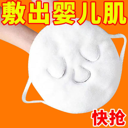 敷脸巾面部面罩双层加厚蒸脸面膜热敷毛巾皮肤美容院神器灌肤面巾