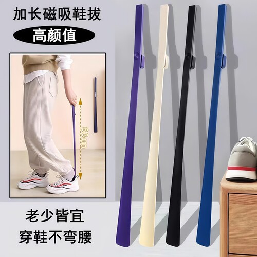 高档加长穿鞋家用磁吸老人弯腰