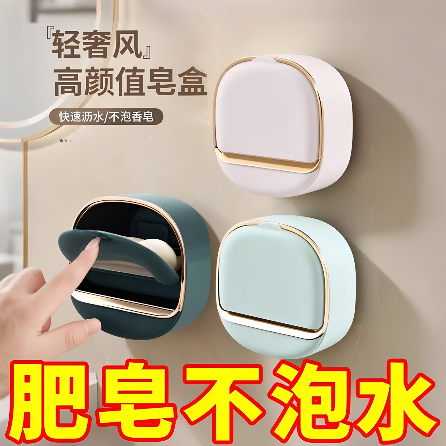 轻奢家用迷你香皂盒浴室卫生间