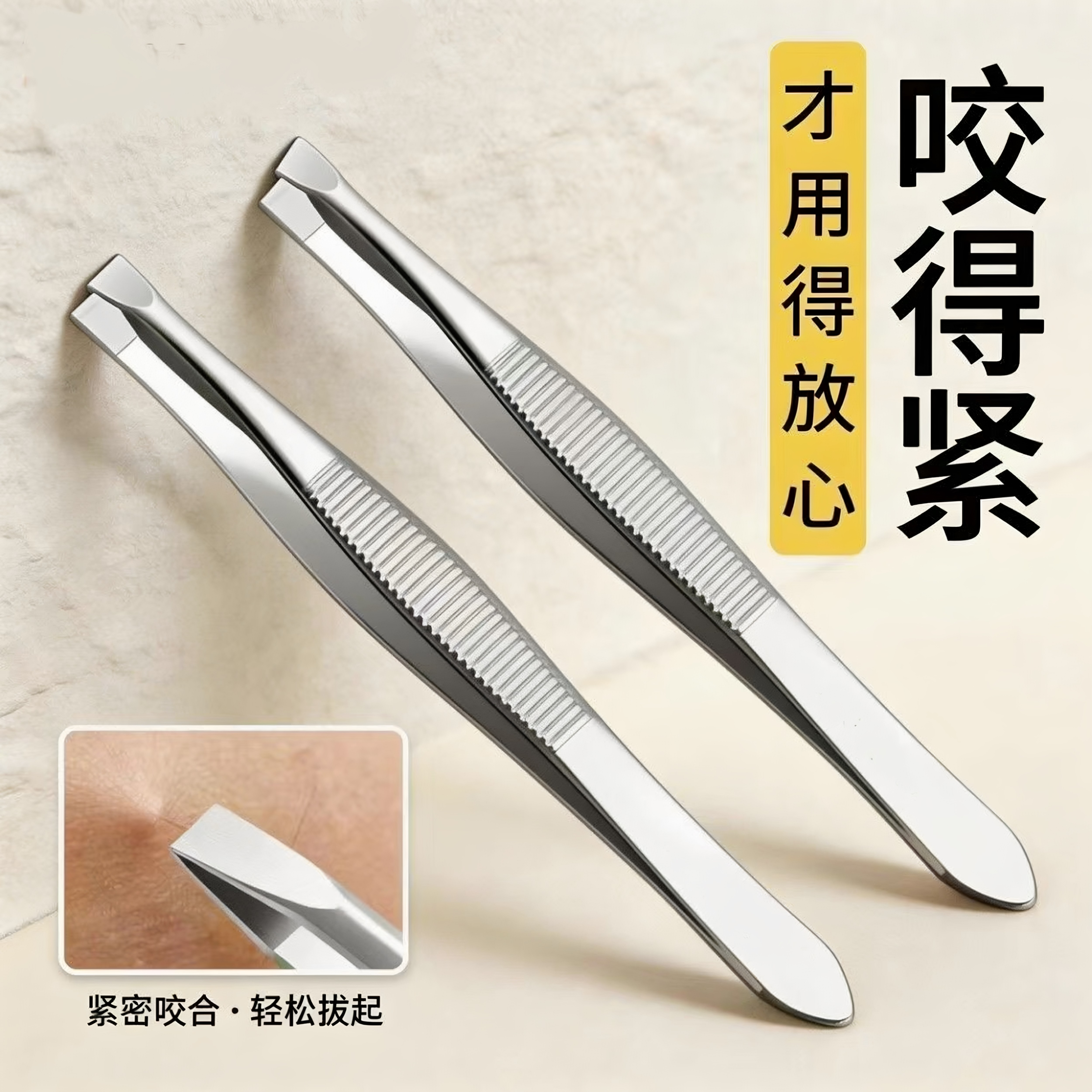 不锈钢镊子多功能眉毛夹假睫毛男士女士胡须拔毛修眉夹眉毛拔毛钳