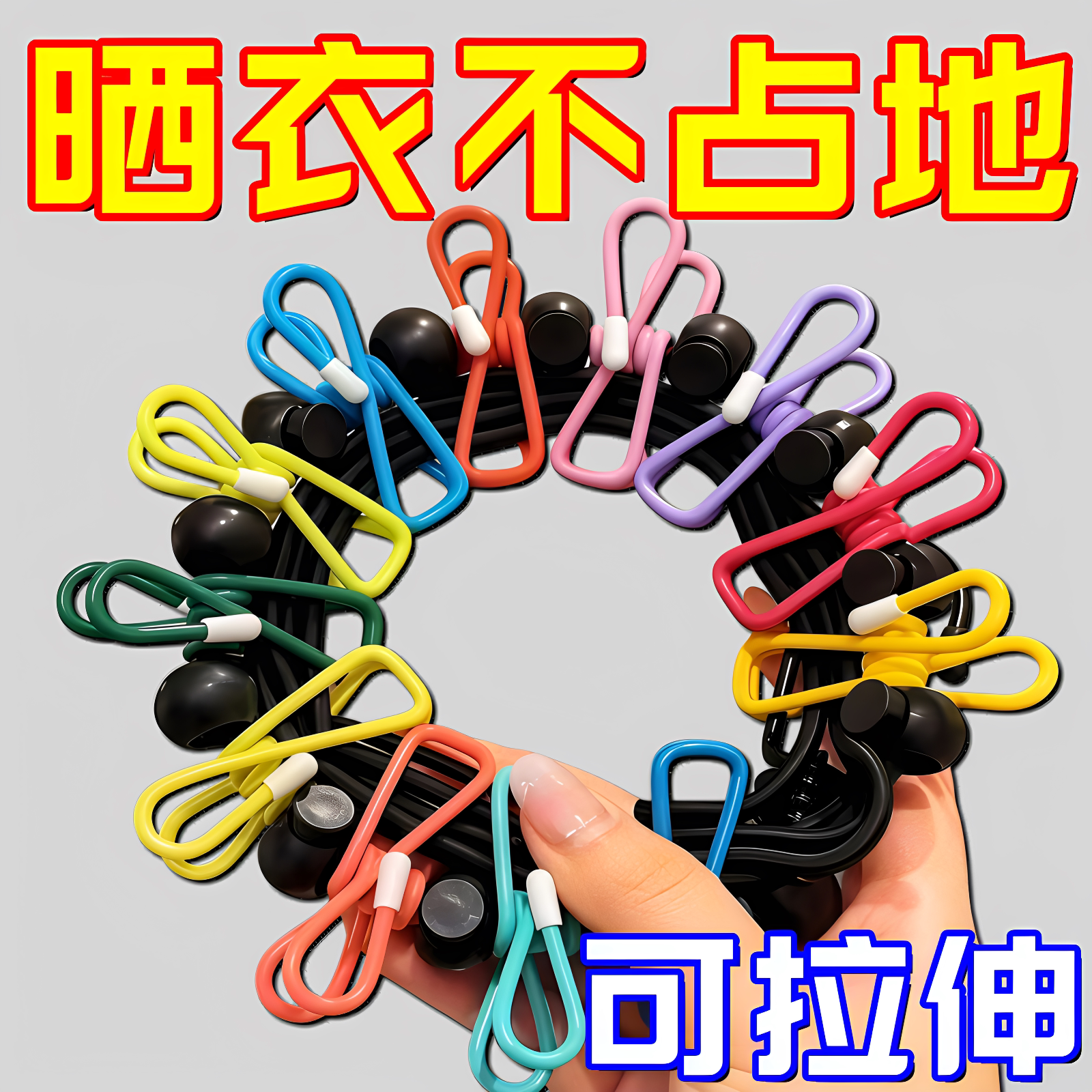 旅行便携式夹子户外可折叠晾衣绳