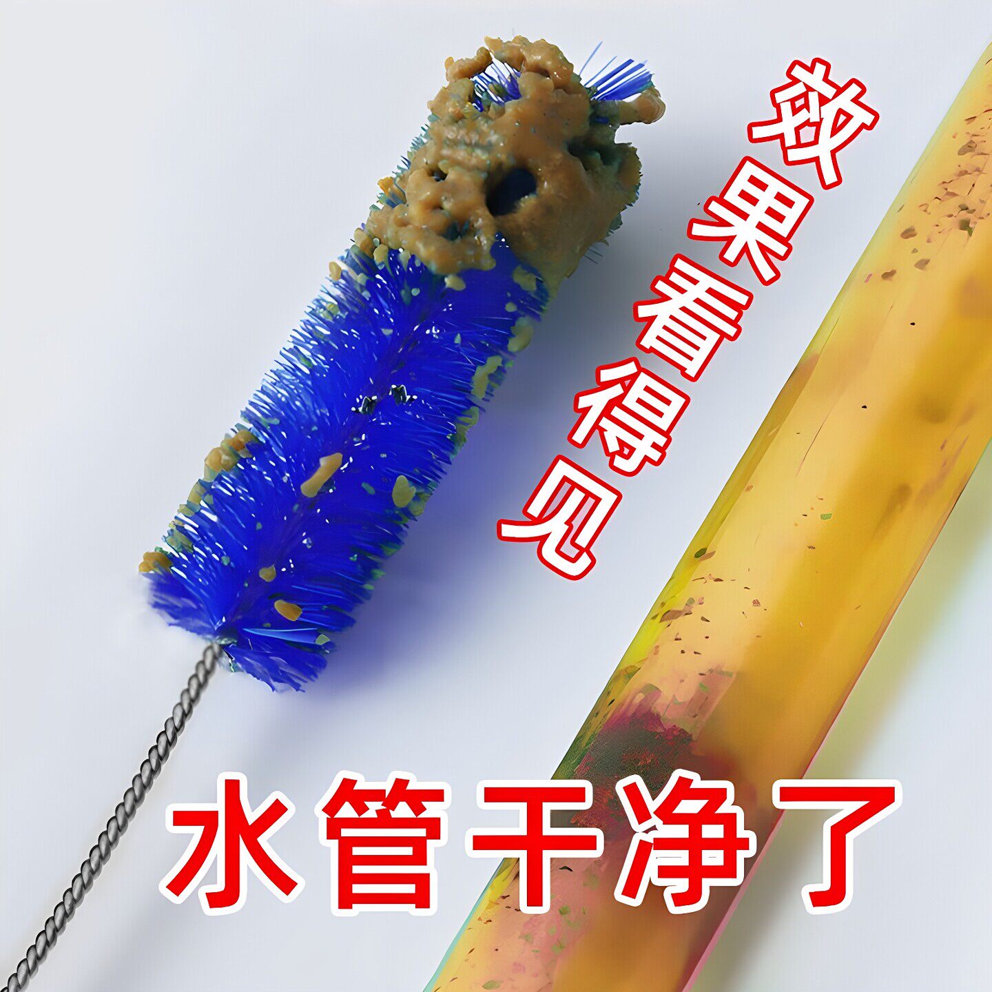 鱼缸水管清洁刷过滤桶进出水管清洁刷不锈钢水管水冷硬管水管毛刷