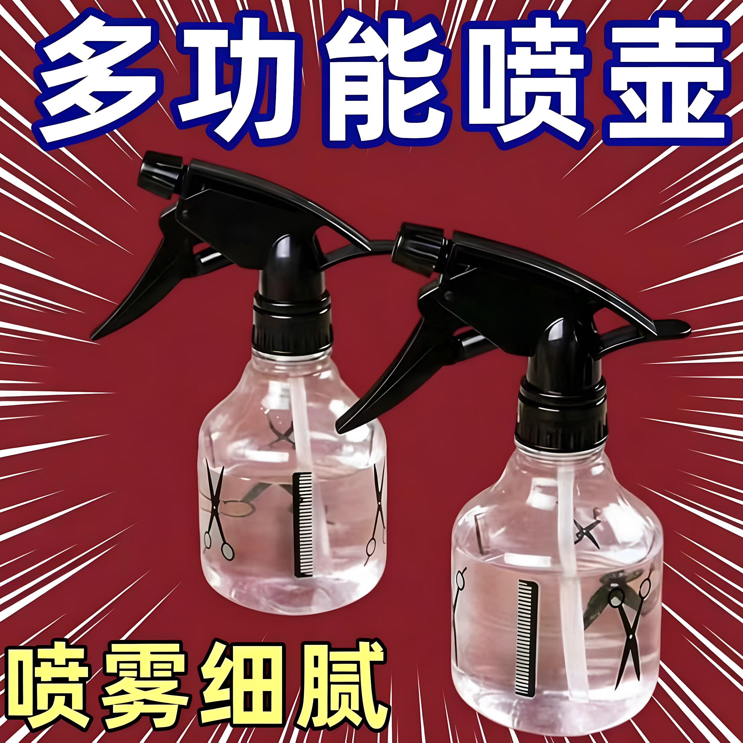浇花喷壶园艺养花浇水壶家用清洁