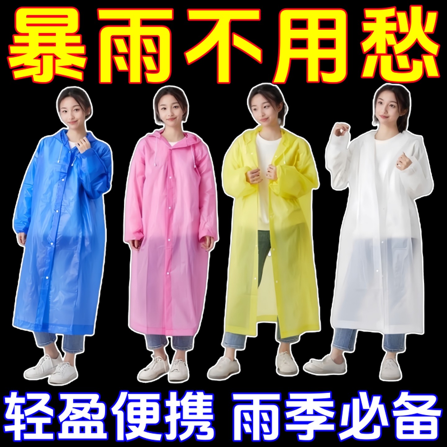 雨衣长款成人eva加厚儿童全身图片