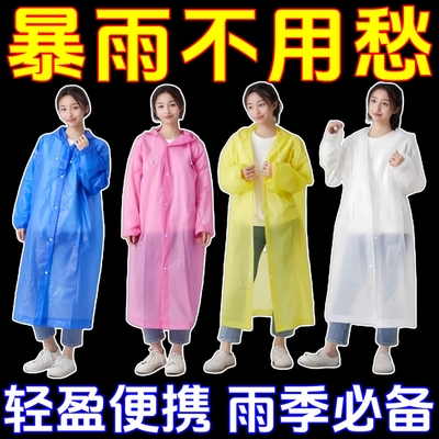 雨衣长款成人eva加厚儿童全身