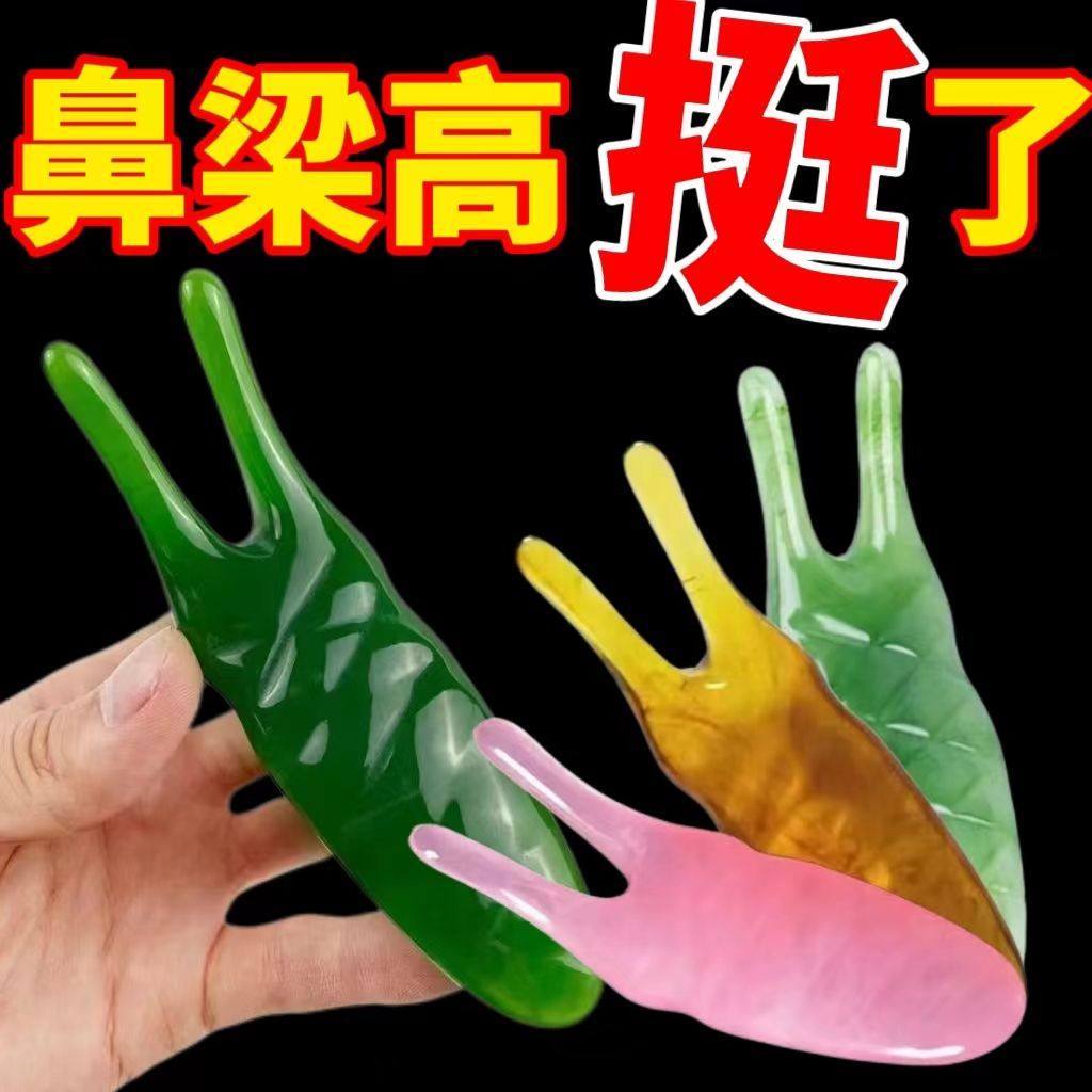 树脂刮鼻器美经络拨筋棒鼻梁鼻子耳朵按摩神器点穴棒美容面部刮痧,美容美体仪器,其它工具,淘宝优惠券,粉丝福利购,淘宝优惠卷