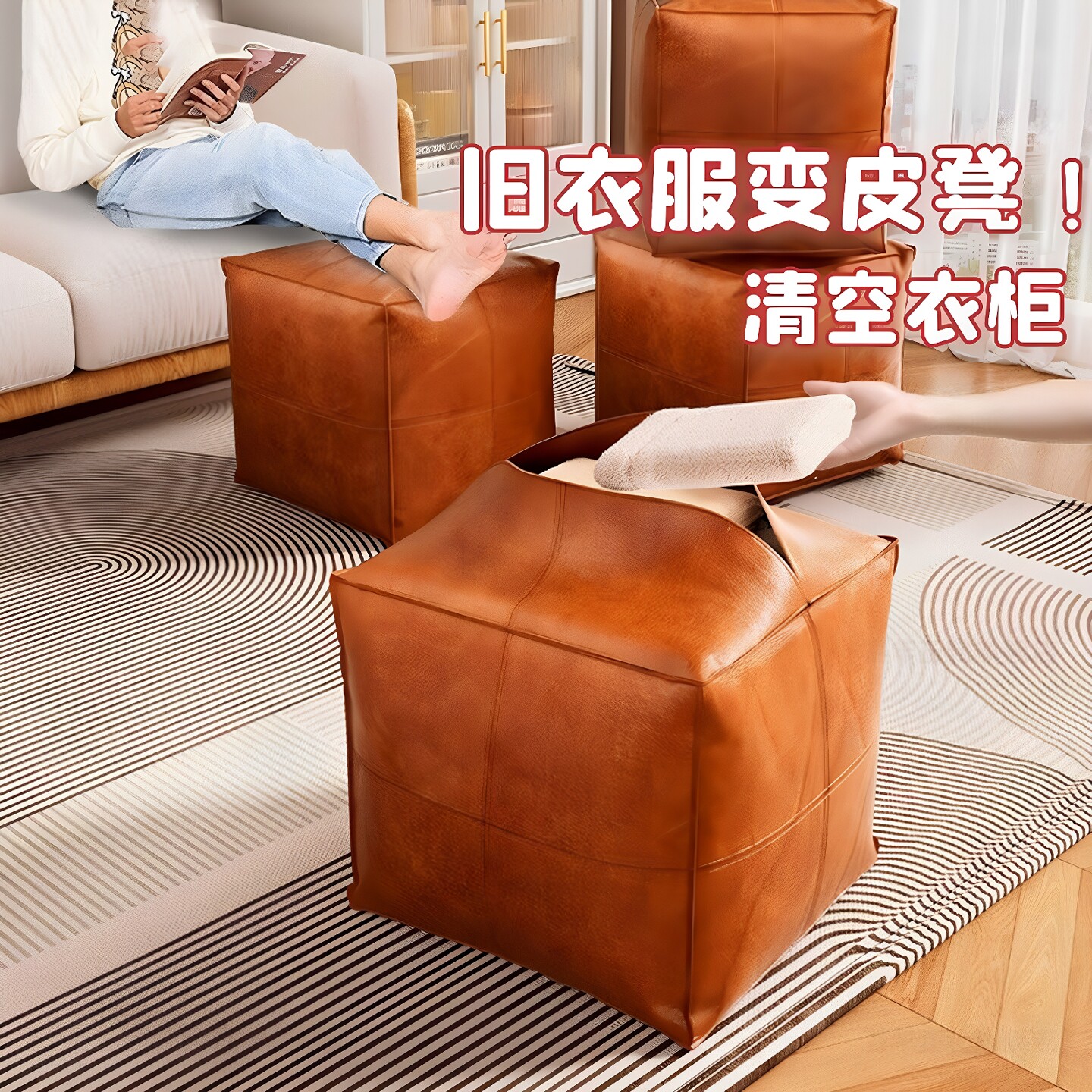 收纳凳皮墩子收纳旧衣服可坐填充