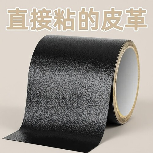 皮衣修补修复无痕贴补丁贴自粘皮革沙发补皮贴布电动车座椅修补贴