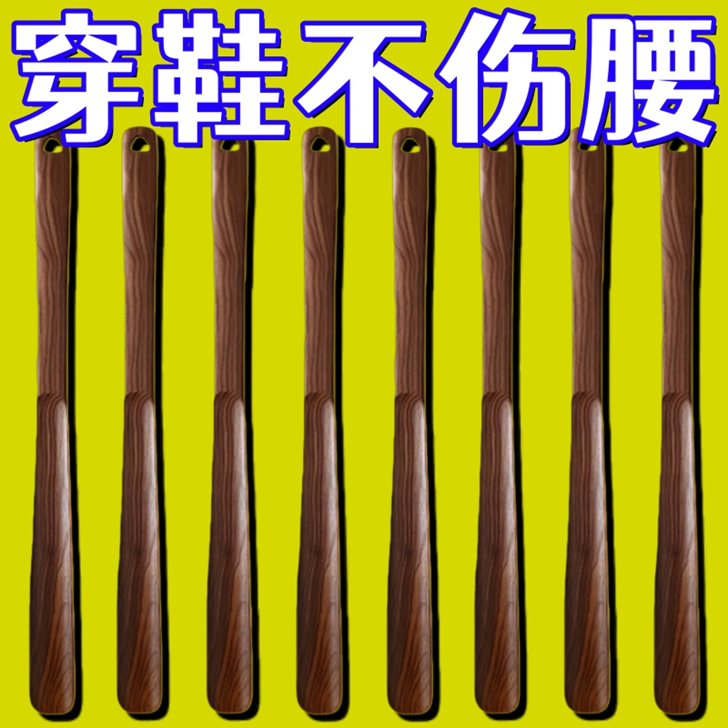 实木鞋拔子长柄家用穿鞋神器提鞋器鞋把子鞋拨子鞋扒子加长鞋抽棒,居家日用,鞋拔,淘宝优惠券,粉丝福利购,淘宝优惠卷