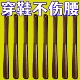 拔子长柄家用穿鞋 拨子鞋 神器提鞋 实木鞋 器鞋 把子鞋 扒子加长鞋 抽棒