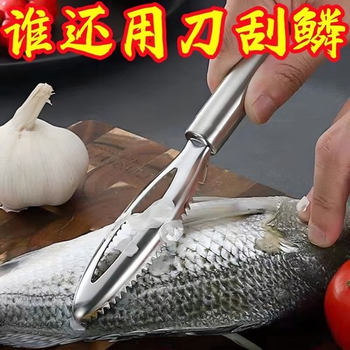 不锈钢刮鱼鳞神器加厚手动鱼鳞刨鱼鳞刮家用鱼鳞刷杀鱼双边鱼鳞刮